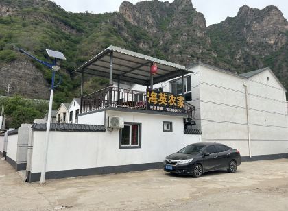 野三坡海英農家院
