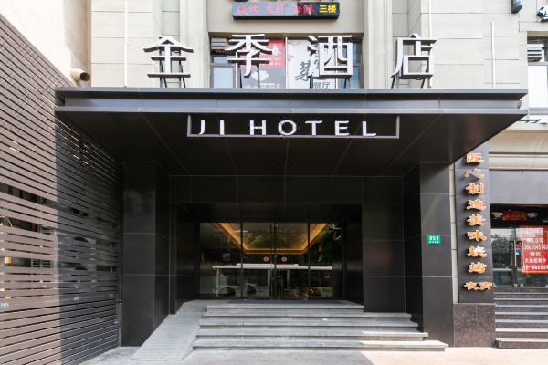全季酒店(上海北外滩四川北路店)