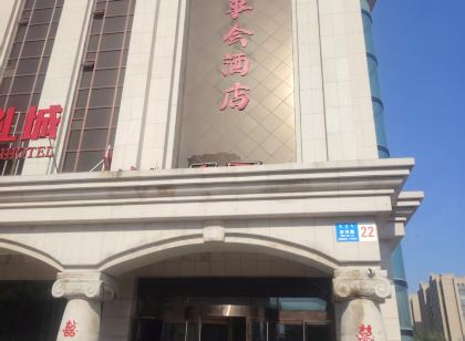 紅事會飯店(通遼霍林郭勒火車站霍林河夜市店)