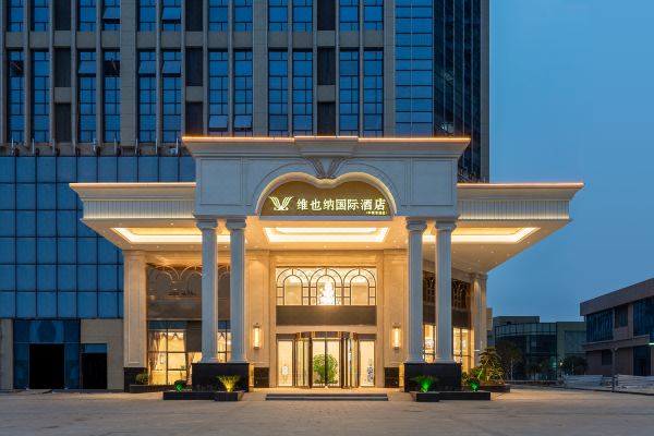 维也纳国际酒店(丰城东站店)