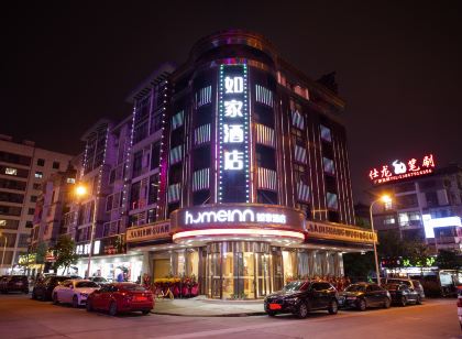 如家飯店·neo(義烏國際商貿城店)