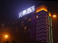 yuanjing-holiday-hotel-kaifeng-millennium-city-park