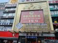 chonpines-hotel-guangzhou-baiyun-yongtai-metro-station