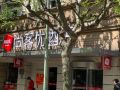 thank-u-chain-hotel-shanghai-jiading-jinsha-road
