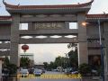 huizhan-fuwubu-hostel