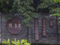 lin-an-shanzhonglaixincongqian-man-hostel