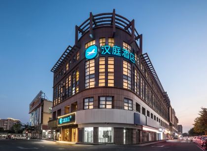 漢庭飯店(連雲港灌南店)
