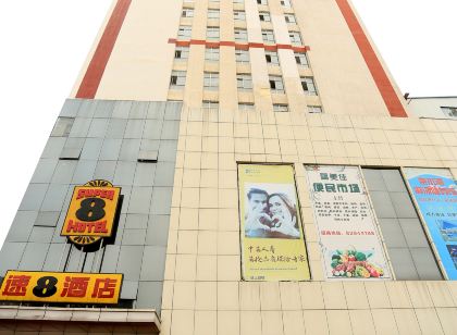 速8飯店(平山福美佳店)
