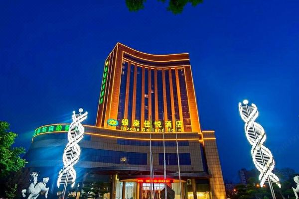 嘉祥银座佳悦酒店预订价格,联系电话位置地址【携程