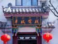 bancheng-inn
