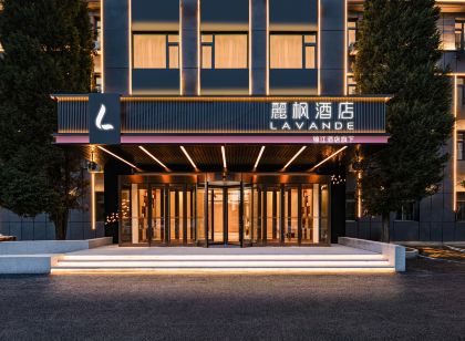 麗楓飯店(承德避暑山莊店)