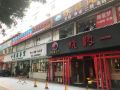 jun-an-business-hostel-shenzhen-haiya-binfencheng-store