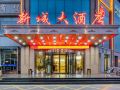 xincheng-hotel