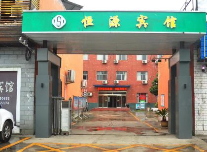 Xixia Hengyuan Hotel