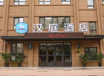 HanTing 호텔(바이산 기차역)