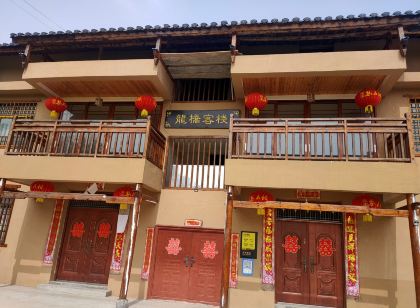 Longqiao Township House Inn, Xixi