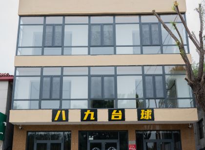 犇一客棧