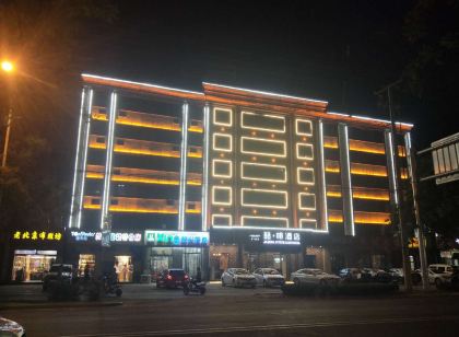 喆啡飯店(衡水火車站愛特購物中心店)