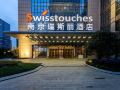 swisstouches-hotel-nanjing