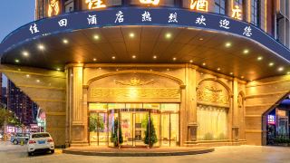 jiatian-hotel-foshan-sanshui-wanda-plaza