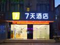 7-days-inn-guigang-pingnan-bus-terminal