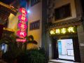 maple-inn-chuxiong