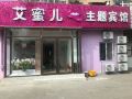 qingdao-amil-theme-hotel