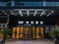 peace-and-ease-hotel-suzhou-jinji-lake-expo-center