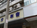 khumdan-leqi-youth-hotel