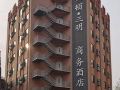 yingdun-sanming-business-hotel