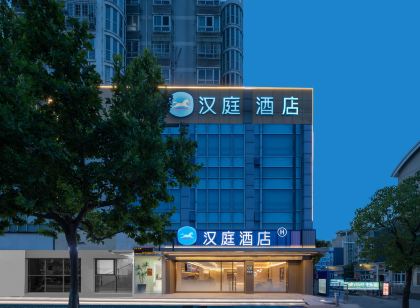 HanTing 호텔 (쓰양거룬부광장 )