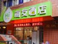 hi-inn-shenzhen-nanyou-metro-station