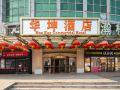 tangren-century-huakun-hotel