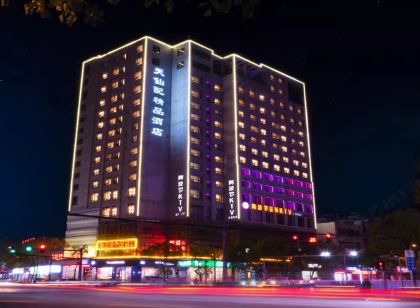 天柱山天仙配精品酒店