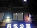 kaiyue-boutique-hotel