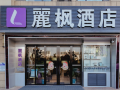 lavande-hotels-xi-an-xibu-avenue-yangguangcheng