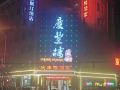 austin-hotel-chuzhou