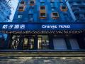 orange-hotel-nanjing-confucius-temple-jiankang-road