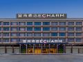 echarm-hotel-panyu-changlong-guangzhou-south-railway-station-wanbo-metro-station
