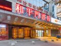 xi-an-peace-arch-hotel