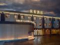 true-go-hotel-sanlitun-national-exhibition