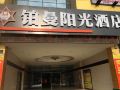 pullman-sunshine-hotel-wuhan-canglong-island-hubei-institute-of-economics-store
