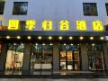 valley-hotel-xuanwu-lake-branch-of-nanjing-railway-station