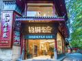 wutongsu-designer-hotel-xi-an-dacha-metro-station
