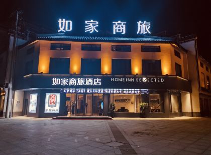 如家商旅飯店(靈璧奇石公園店)