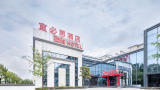 ibis-huangshan-she-county-huizhou-ancient-city-hotel
