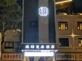 pudi-manju-hotel-jingdezhen-wenchuang-taoxichuan