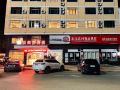 haotai-er-hotel