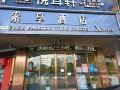 sohenhotel-foshan-nangui-road-subway-station-branch