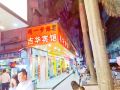jihua-hotel